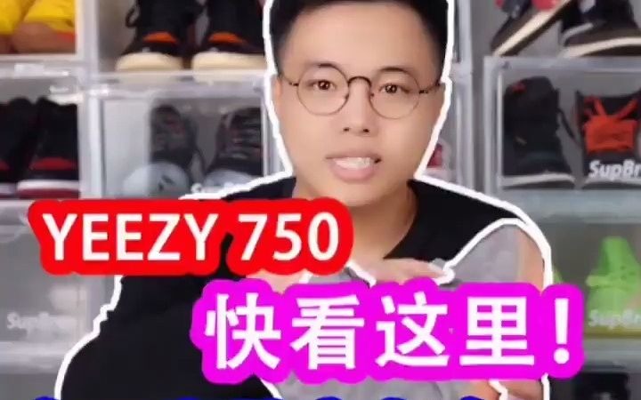 椰子750 冬天潮鞋穿点啥?哔哩哔哩bilibili