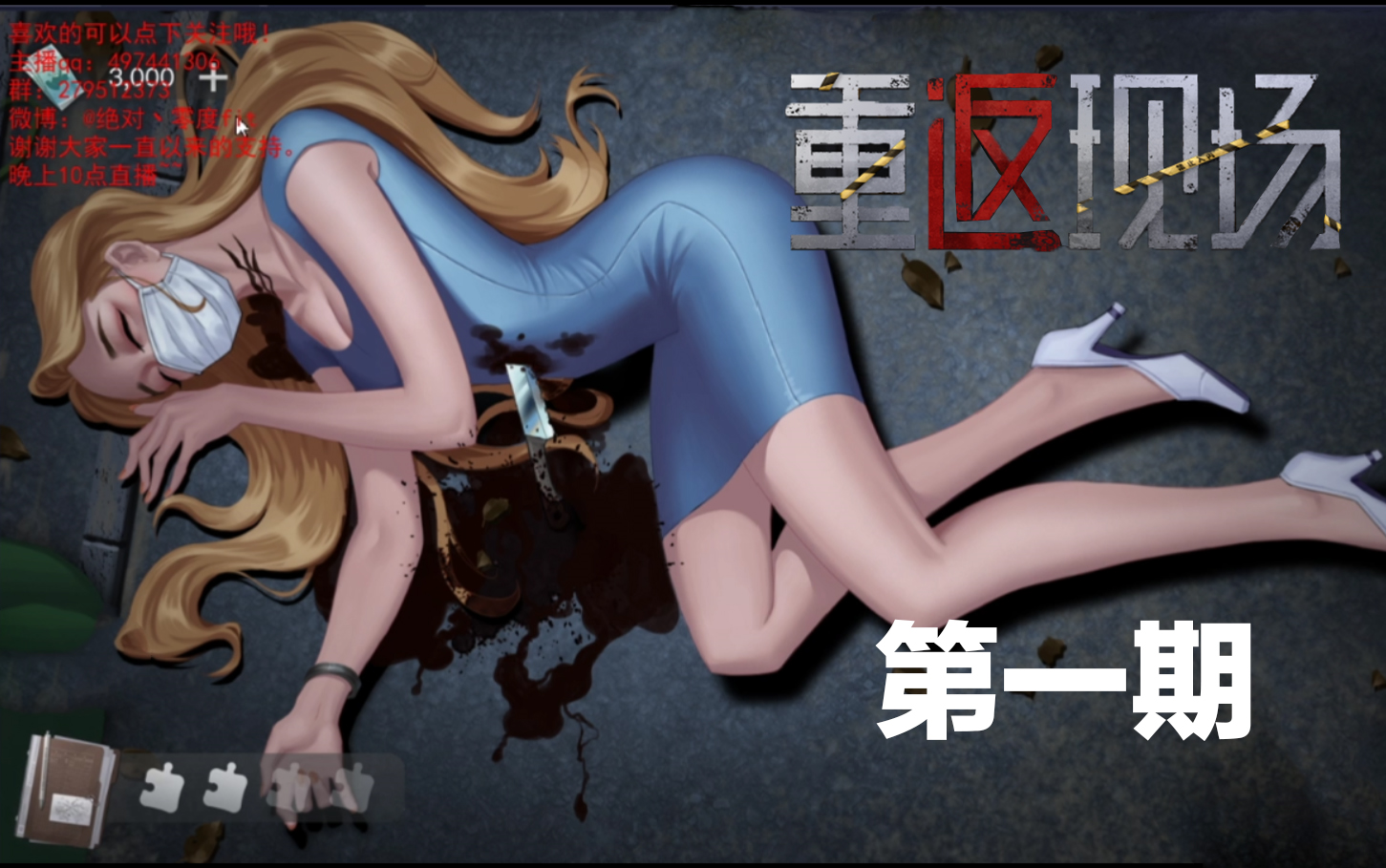 零度实况悬疑恐怖avg重返现场和高冷大姐姐的同居之旅第一期