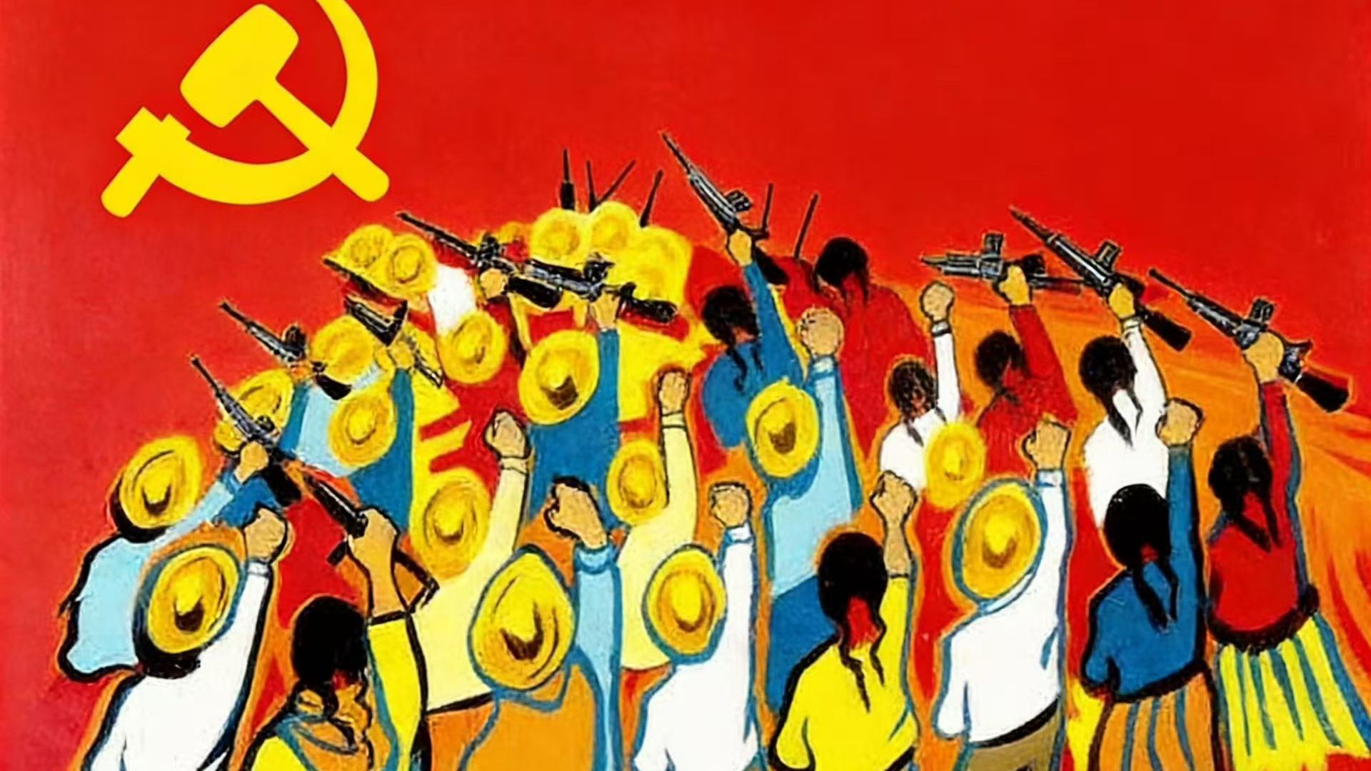 秘鲁共产党红歌《游击战士》