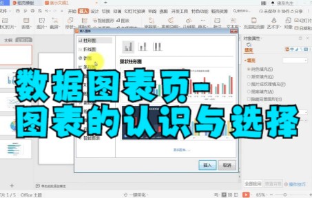 【ppt设计】如何选择合适的PPT数据图表!哔哩哔哩bilibili