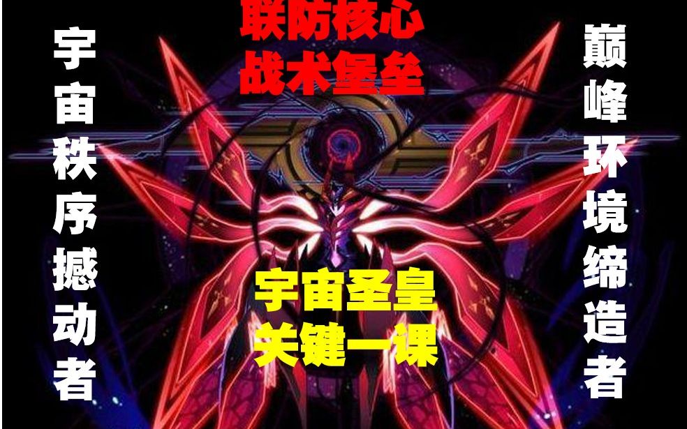 赛尔号从零开始学巅峰04品十年变迁筑巅峰硬核索伦森详细解析