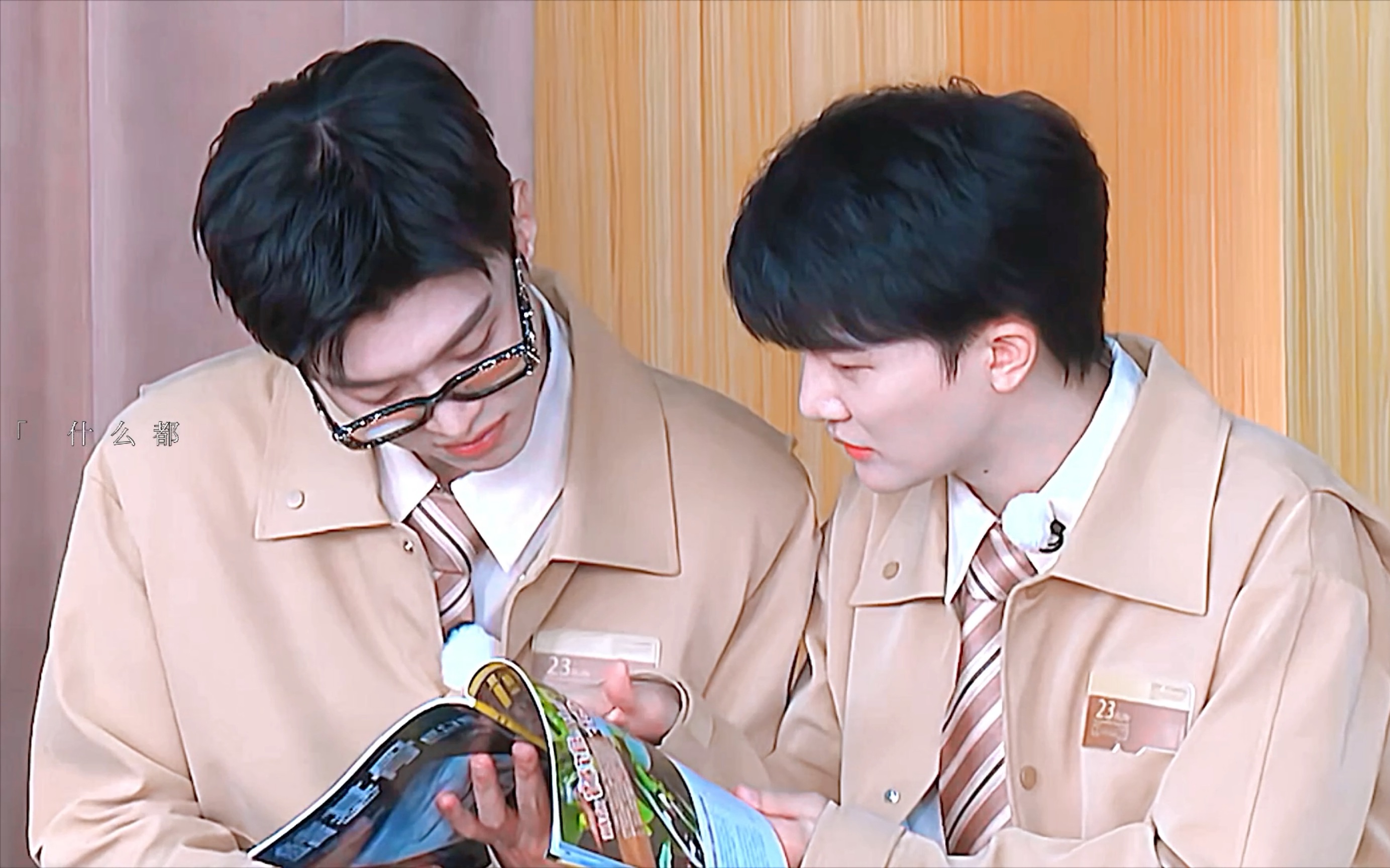 【丞周破浪】你俩可别再装不熟了!