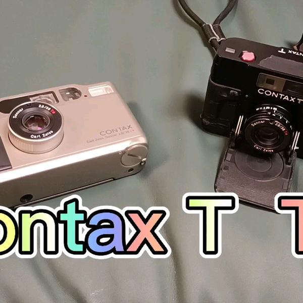 康泰时t3的爷爷：contax t vs t2 contax T小巧ps机。黄斑联动版的禄来