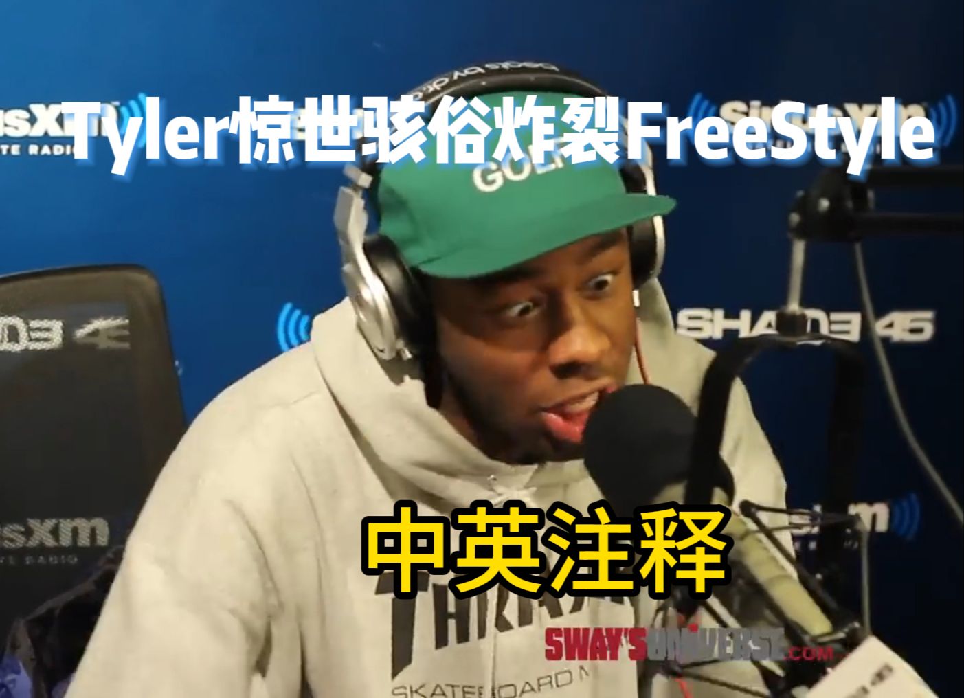 【CLV翻译】Tyler惊世骇俗的Freestyle!!!哔哩哔哩bilibili