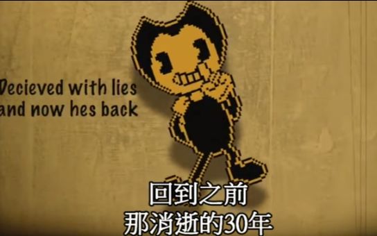 [图]【BATIM X Undertale】Bendy's tale(中文字幕)