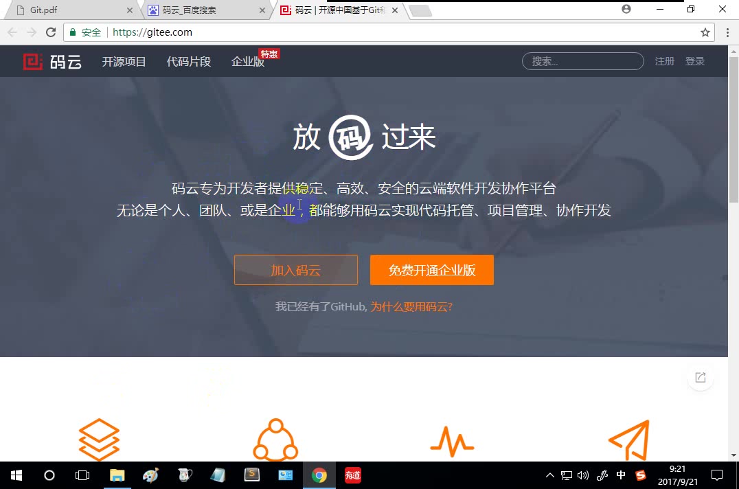 git基本使用哔哩哔哩bilibili