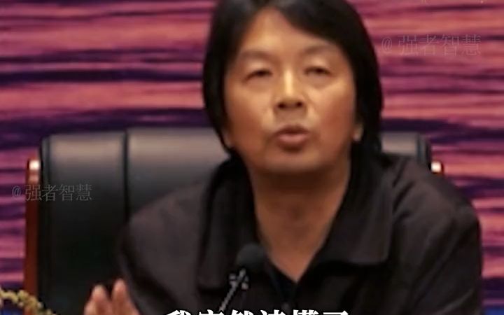 [图]为什么 刘震云  敢口出狂言怒喷西游记？ 小说   文学   一句顶一万句   人物故事