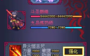 Download Video: 斗破苍穹2 三章