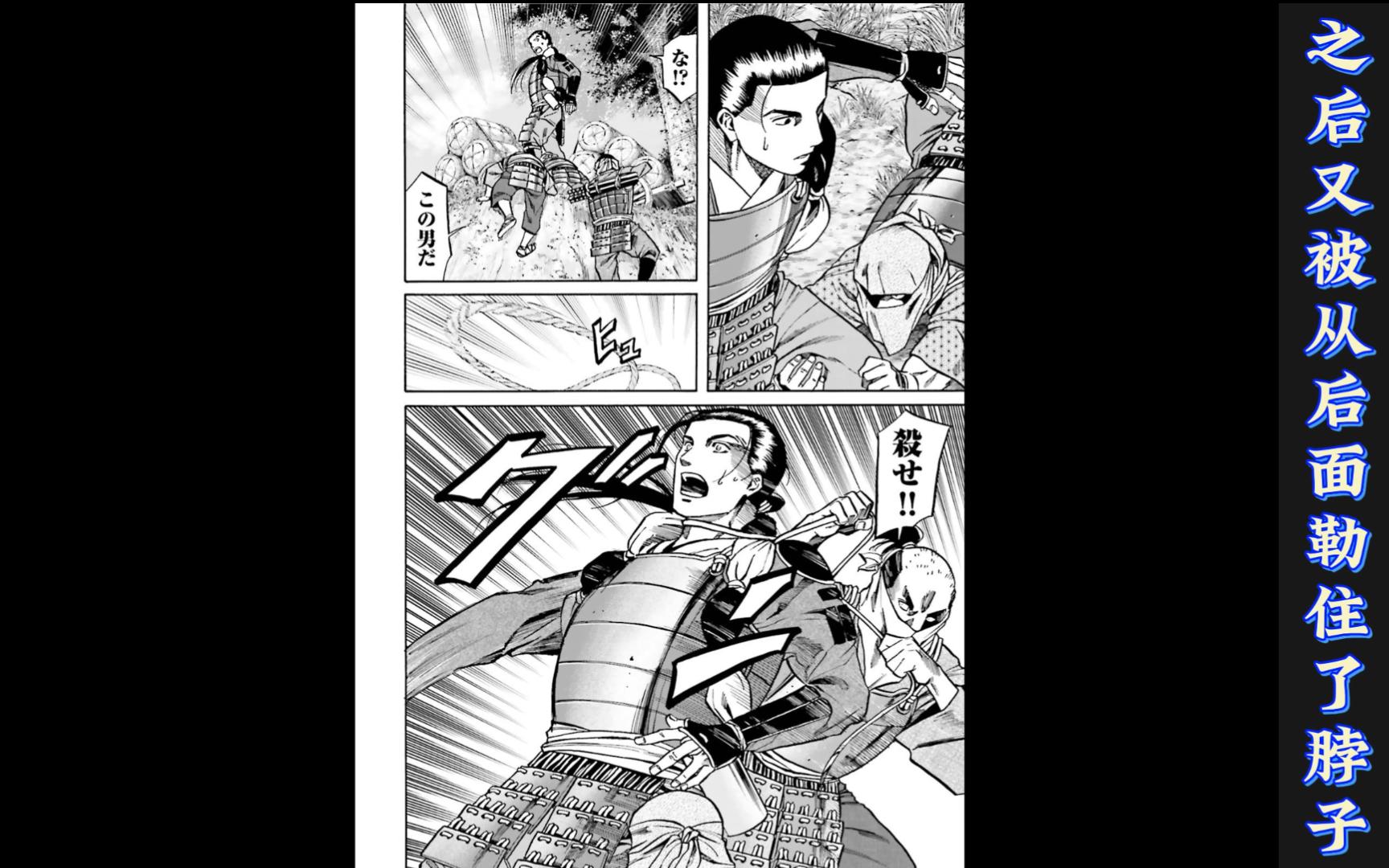 【日漫看一看】信长的大厨（进四）