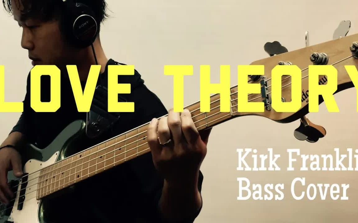 [图]Kirk Franklin - Love Theory (Bass CoverSadowsky MetroExpress）