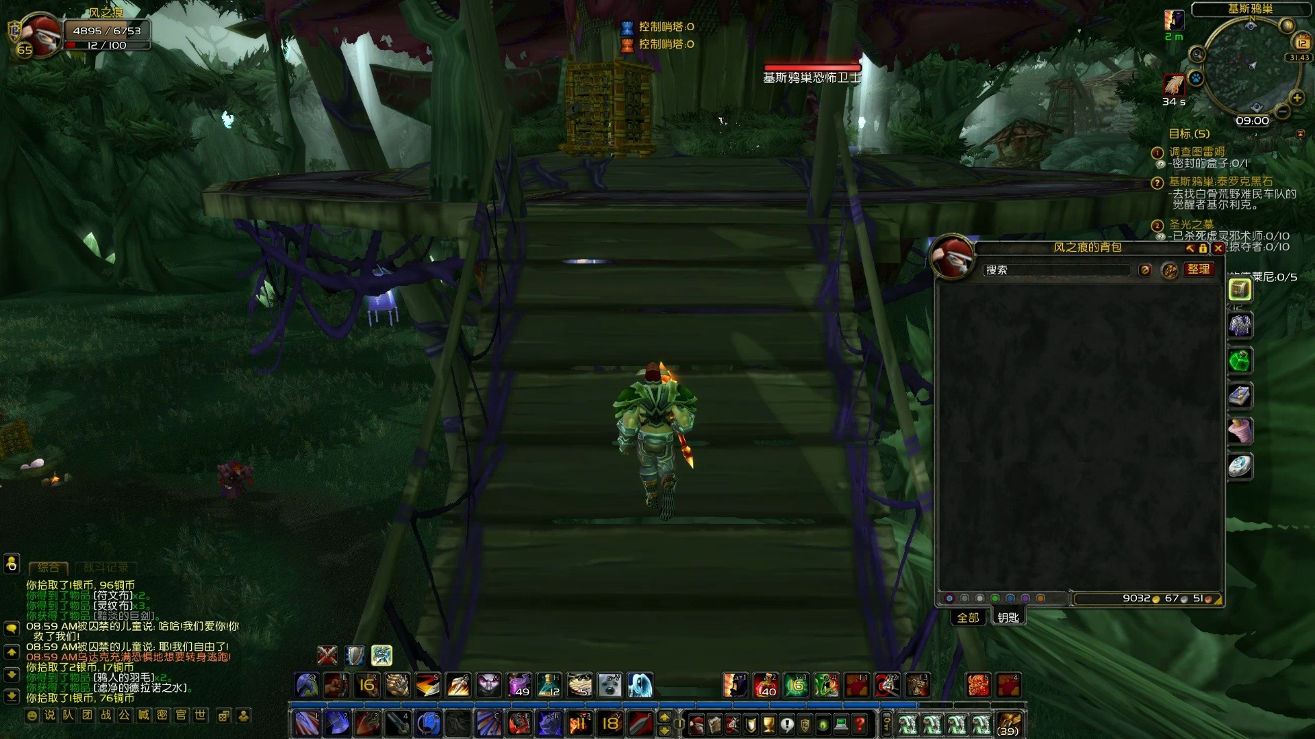 魔兽 战士 升级 泰罗卡森林 p4