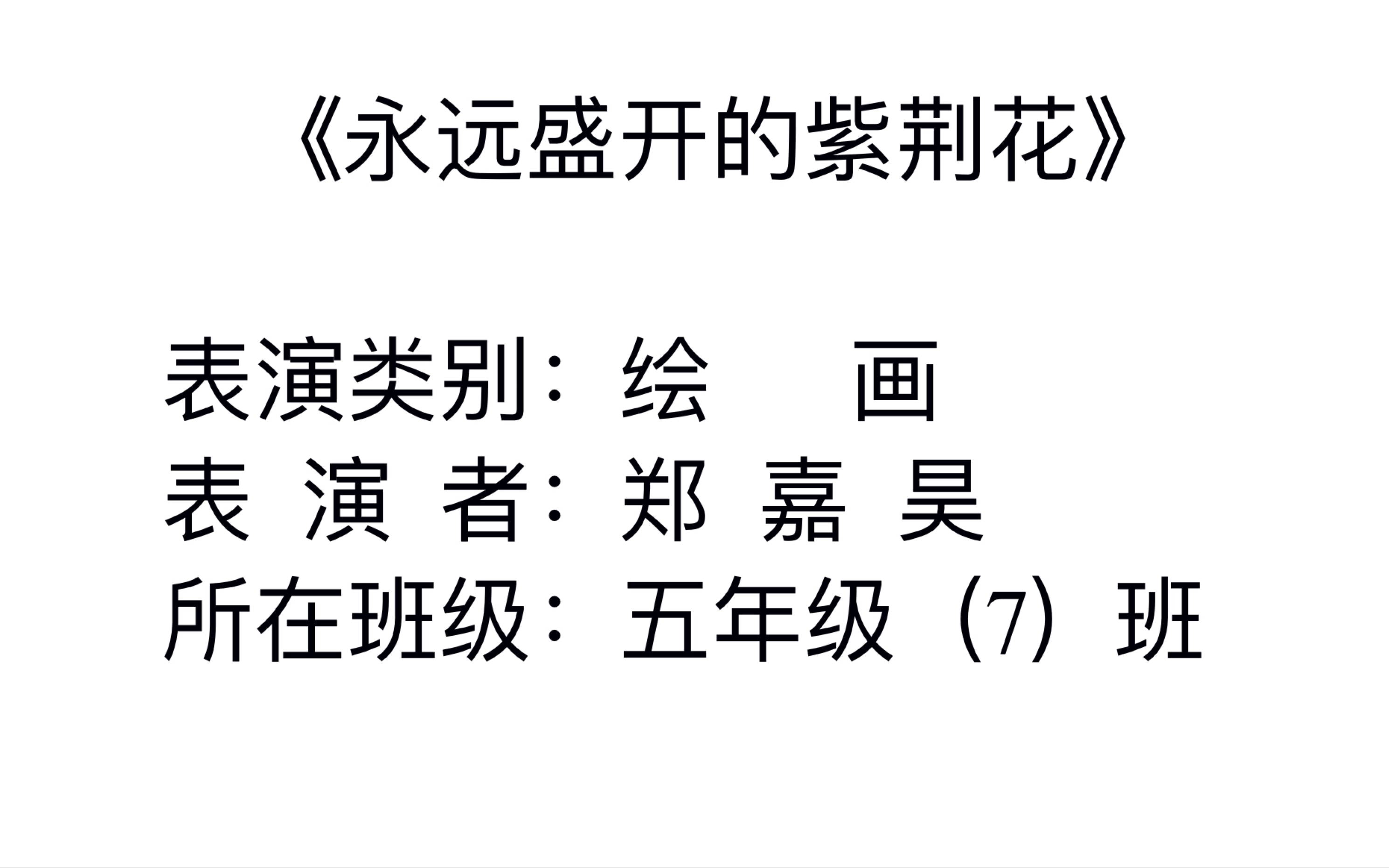 [图]永远盛开的紫荆花