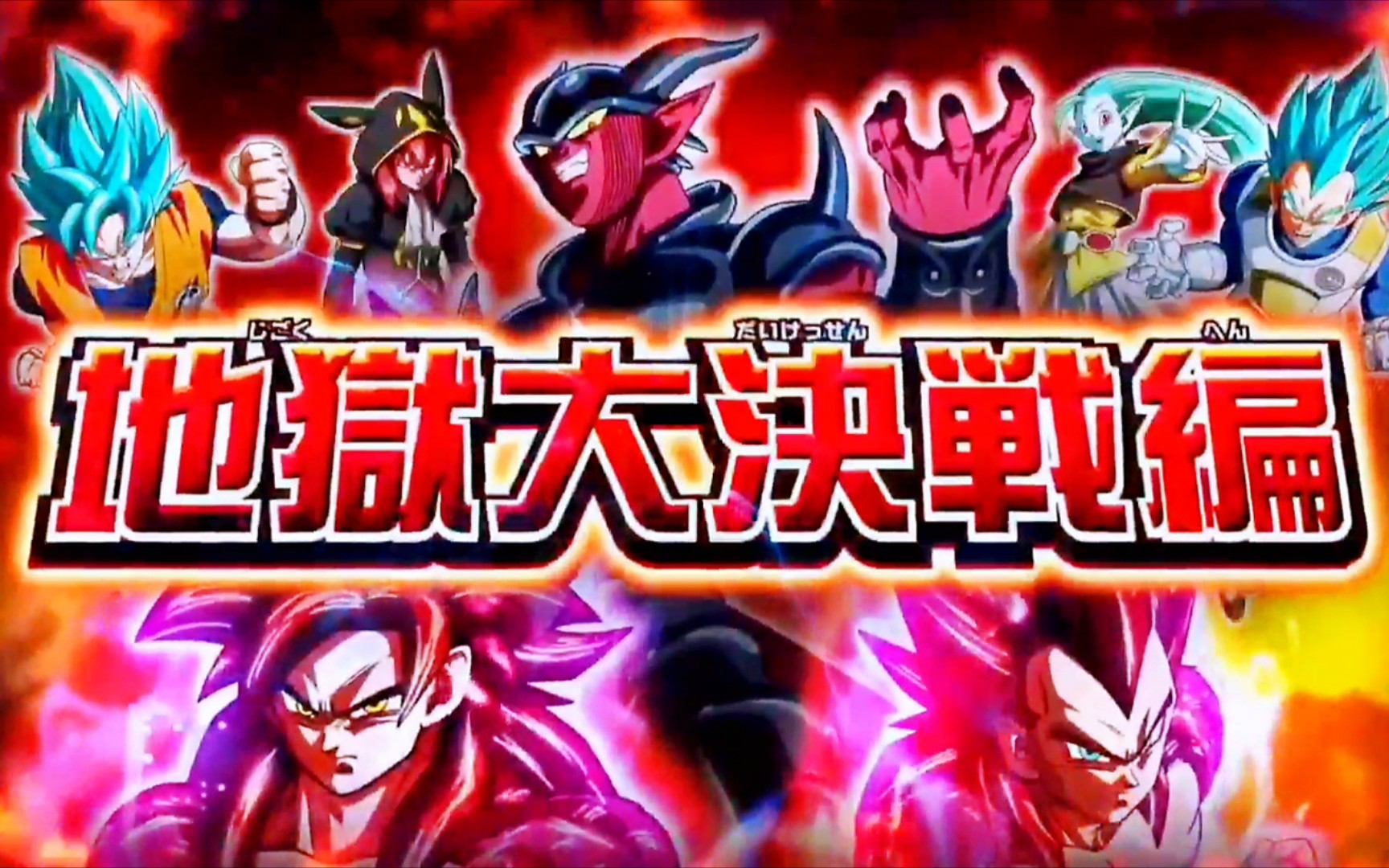 龙珠英雄26相关整合