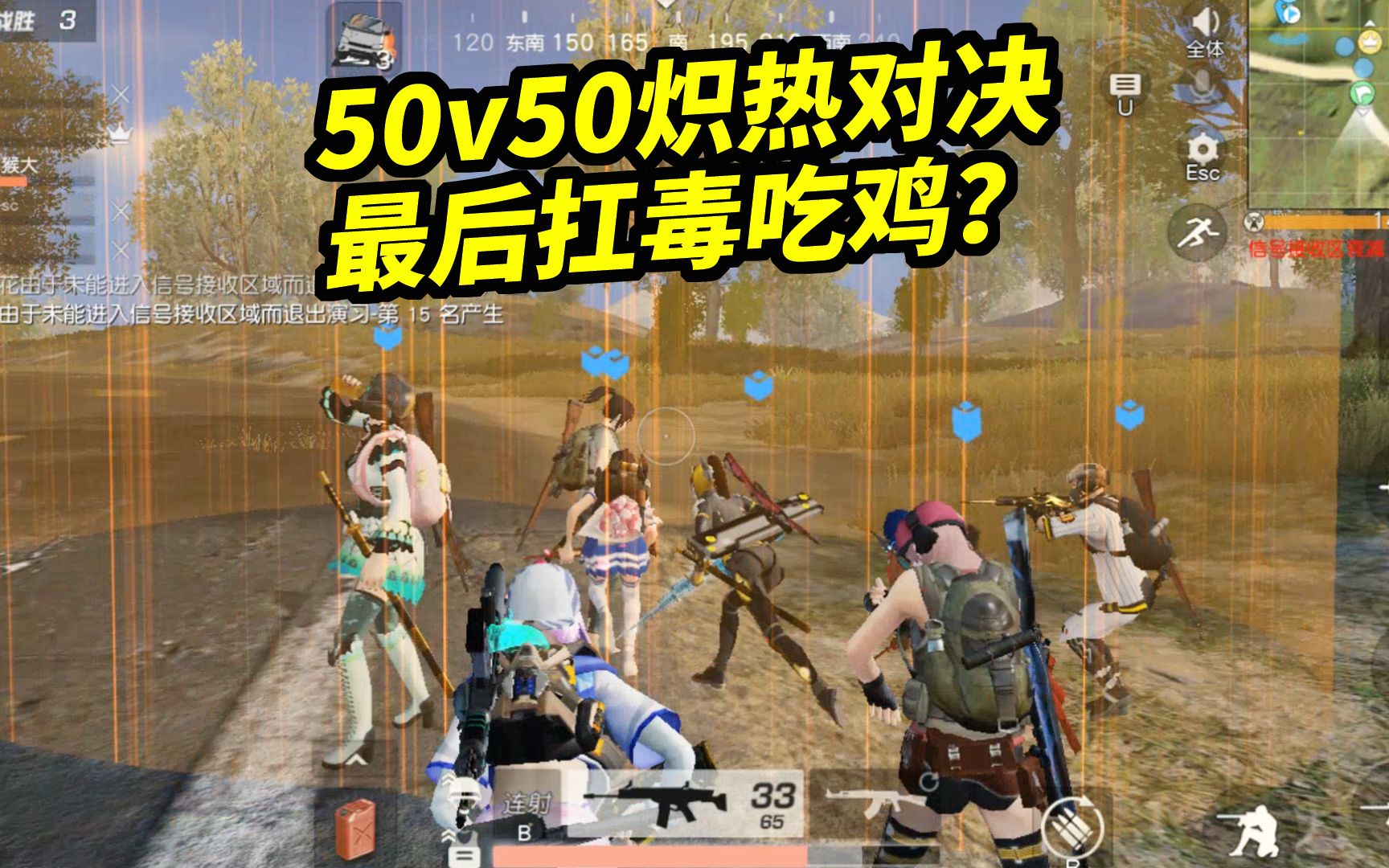 【猴大游戏解说】荒野行动:场上70多人一起跑毒,画面壮观像过年!