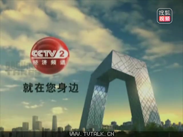 2008cctv2广告图片