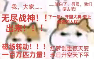 Télécharger la video: 磁场穿越史·赤色黎明·史上最强的龙猫