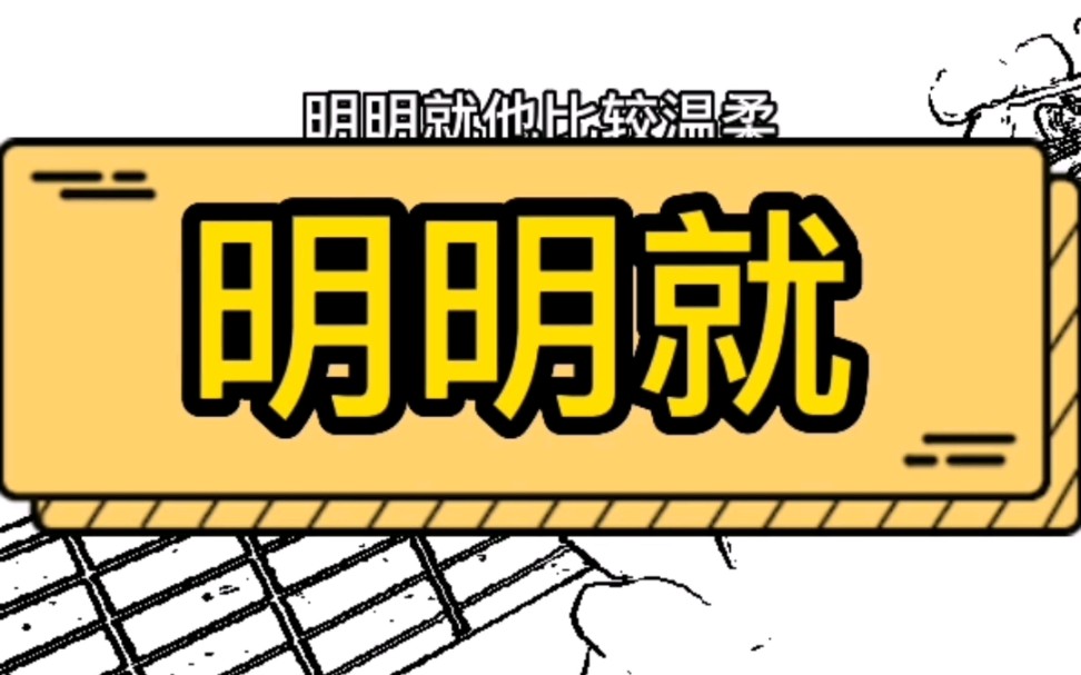 周杰伦《明明就》吉他弹唱 吉他教学 吉他谱哔哩哔哩bilibili