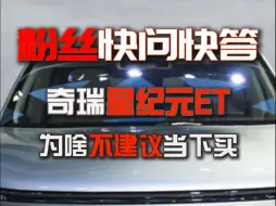 Télécharger la video: 星图星纪元为什么现在不推荐购买？