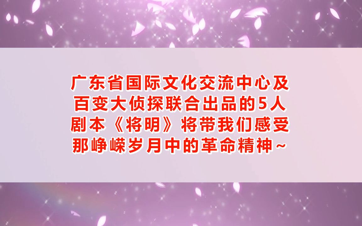 《将明》剧本杀复盘玩家体验测评解析+凶手是谁真相结局+玩本机制【亲亲剧本杀】哔哩哔哩bilibili