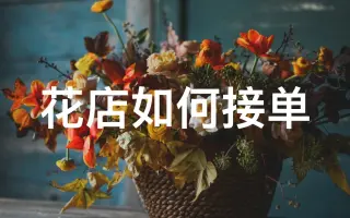 花店创业班课程 搜索结果 哔哩哔哩 Bilibili