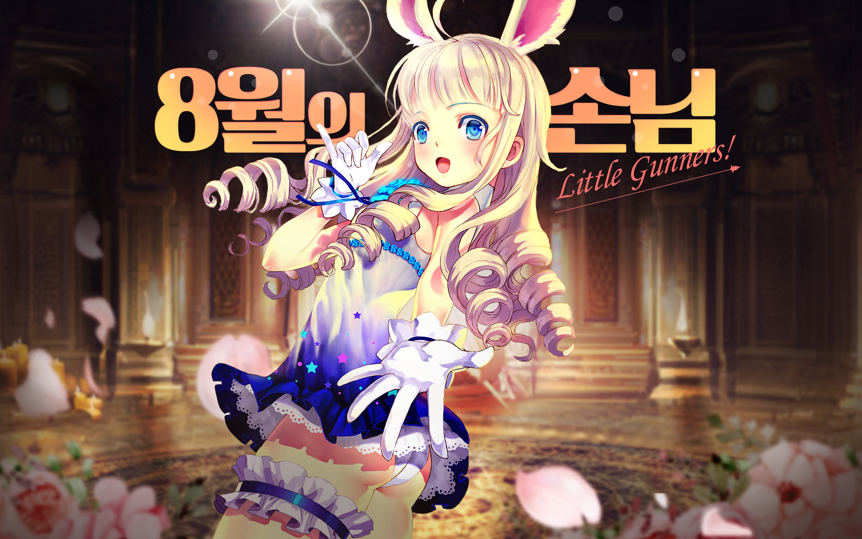 [图]《神谕之战(TERA)》大腿艾琳(Elin)“Lilttle Gunners”活动GMV