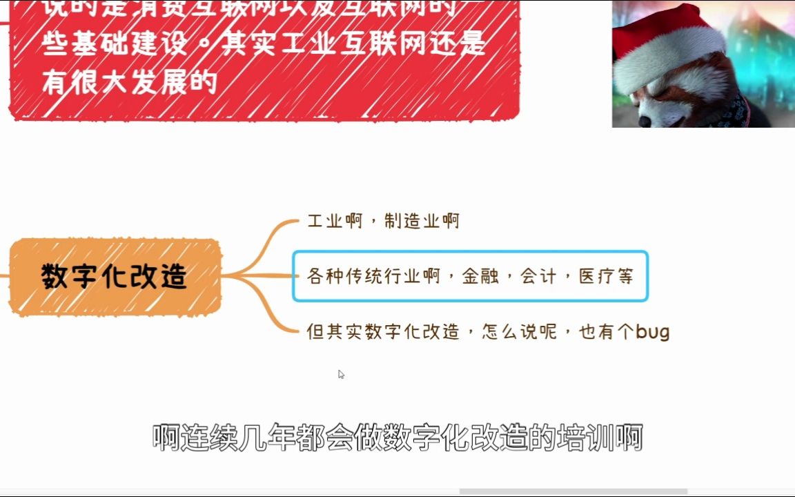 我讲下我理解的互联网、数字化和接下来的数字经济哔哩哔哩bilibili