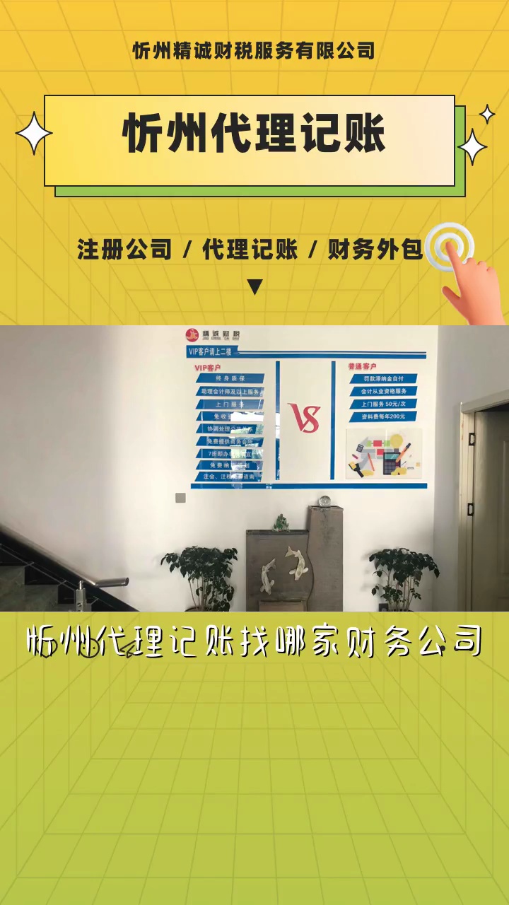 山西省忻州市注册公司的流程