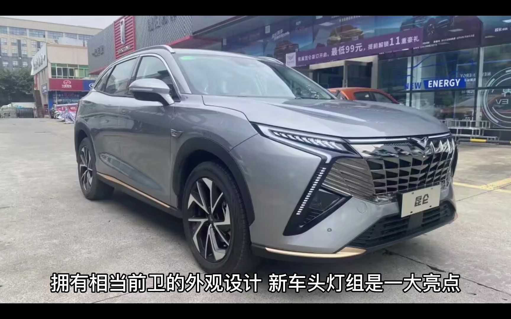 凯翼汽车全新SUV凯翼昆仑哔哩哔哩bilibili