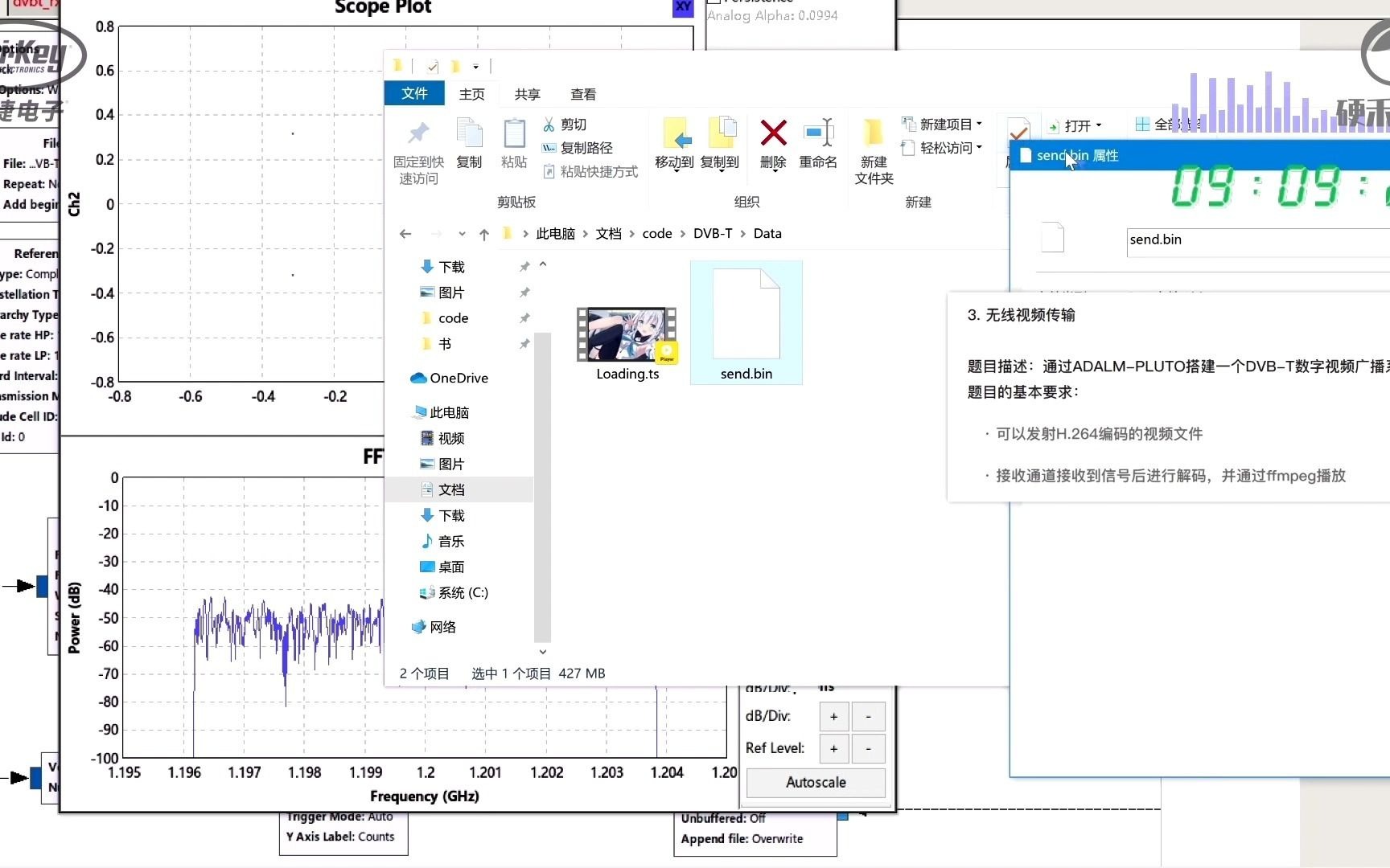 ADI PLUTO实现无线视频传输——Funpack第五期分享之三哔哩哔哩bilibili