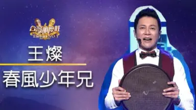 林強 リンチャン 春風少年兄 日本版 林強 リンチャン 春風少年兄