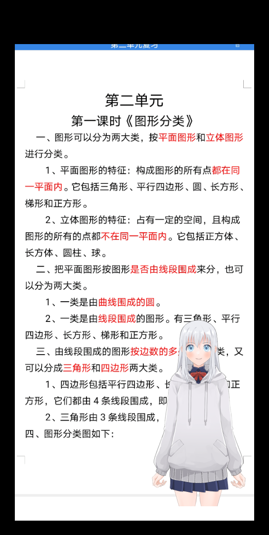 小学数学四年级下册第二单元笔记哔哩哔哩bilibili