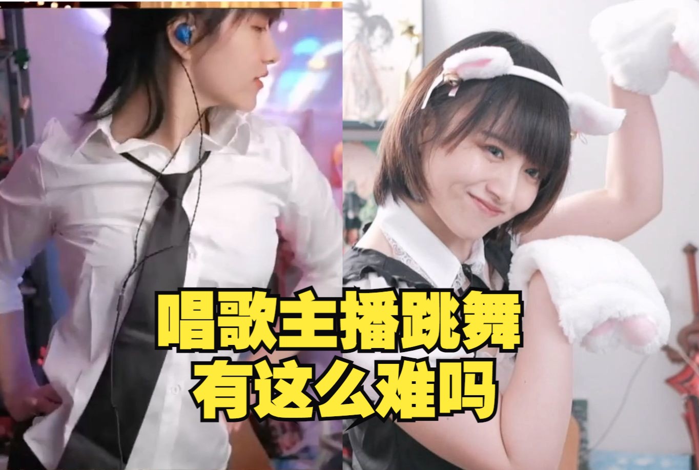 【大肉嘎】在线教舞蹈主播nobody舞,t-ara猫抓舞,唱跳rap拿下斗鱼最强