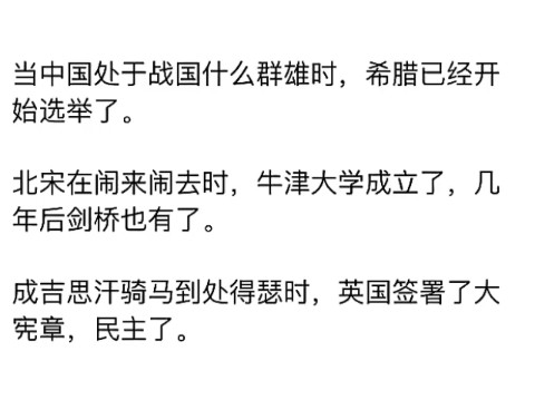 历史的横向对比,同一个地球上同一时期发生的事,可以来一场头脑风暴哔哩哔哩bilibili