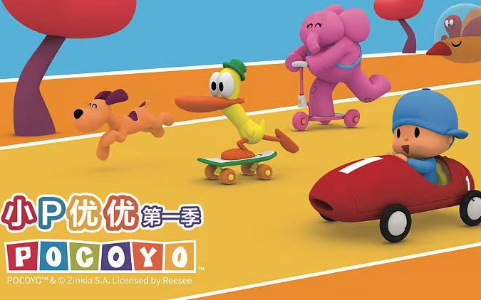 启蒙动画Pocoyo 小P优优 14季全集哔哩哔哩bilibili