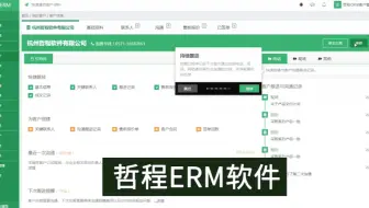广告传媒公司管理软件-客户管理系统CRM