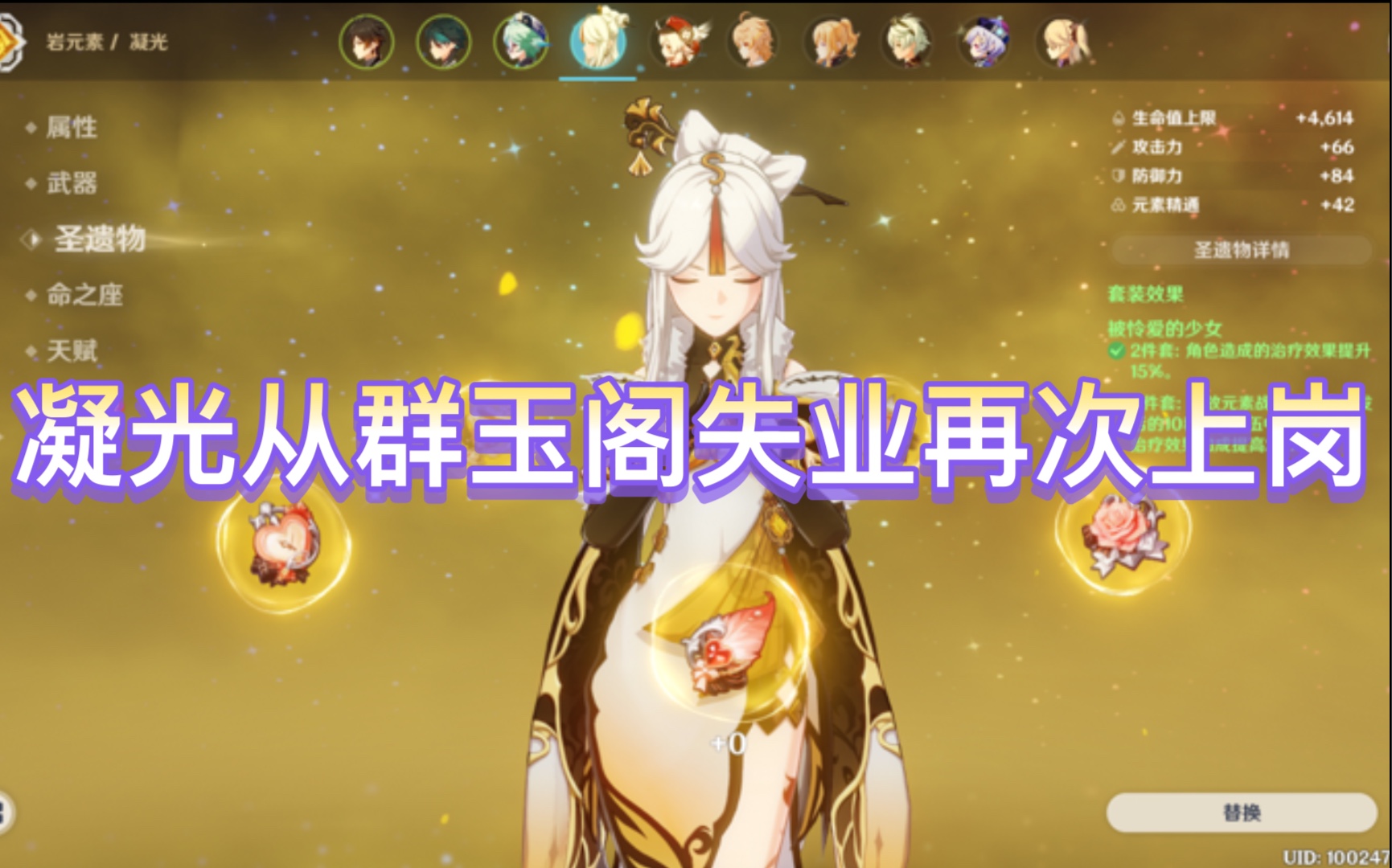 原神凝光重生之含泪做奶妈攒钱重修群玉阁