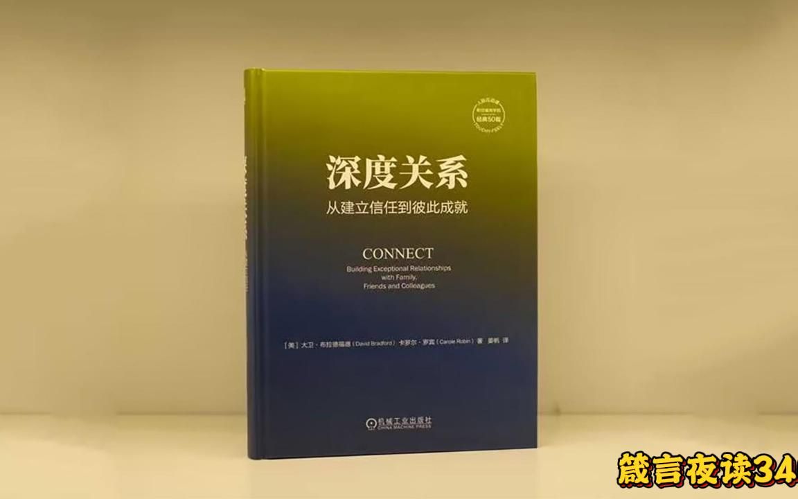 [图]340 深度关系