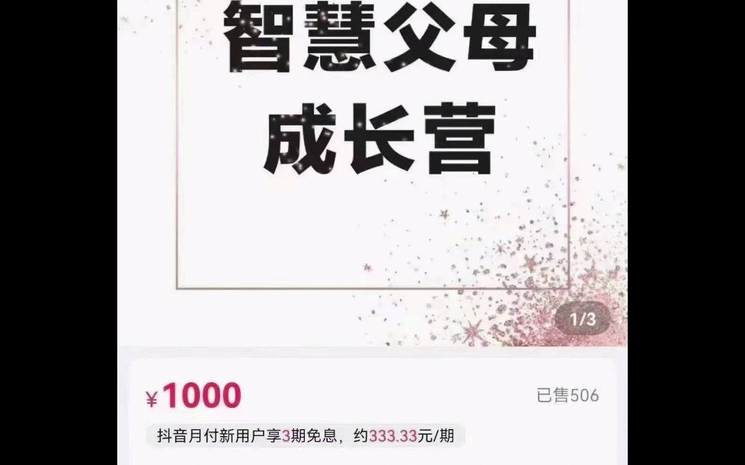 观心实验室智慧父母成长计划韩冰20240307123哔哩哔哩bilibili