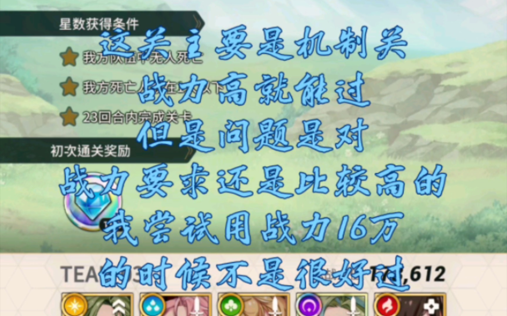 [图]【新世界狂欢】第13季魔法检定所60详解