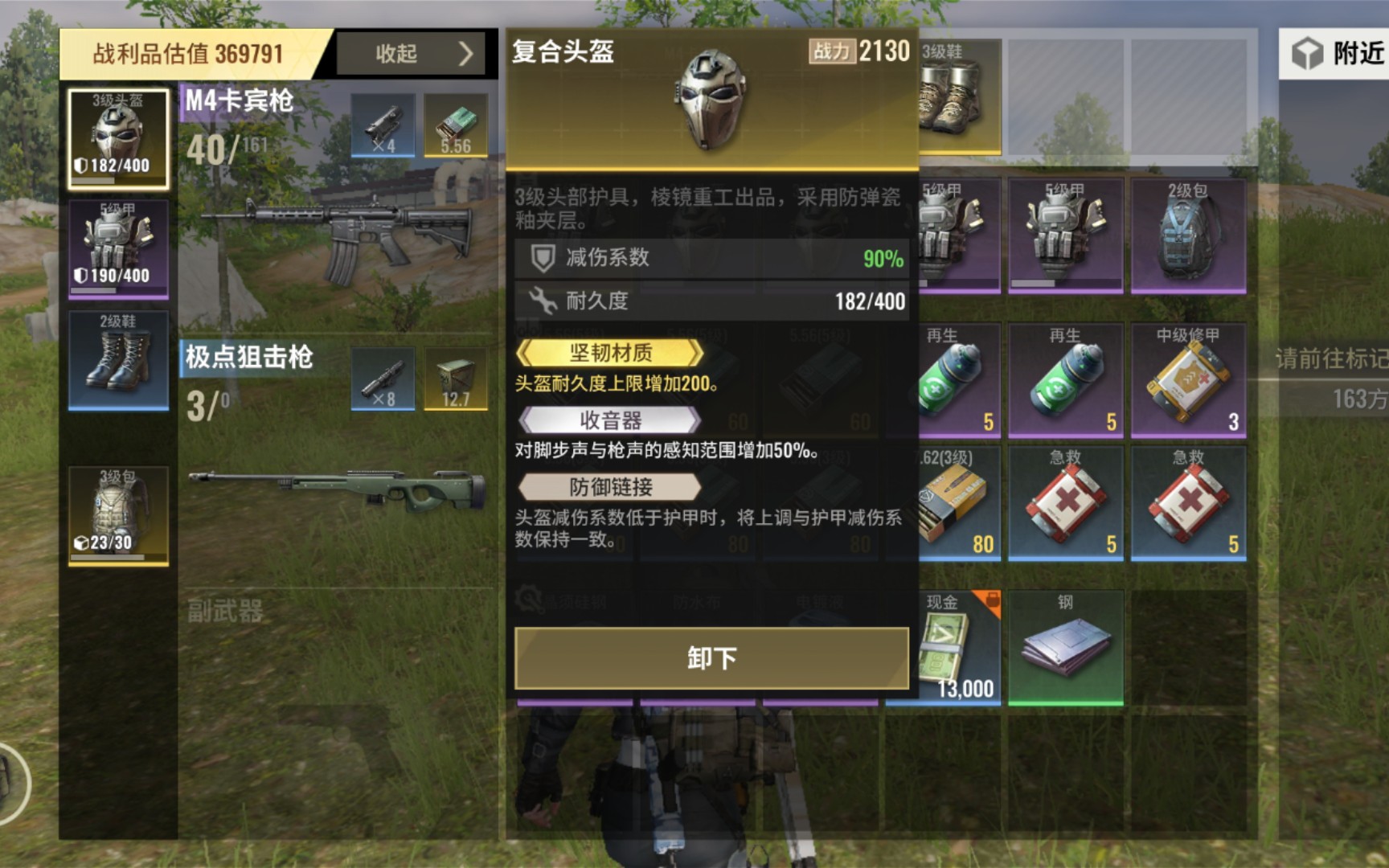 东西太多了超凡先锋完成破解版
