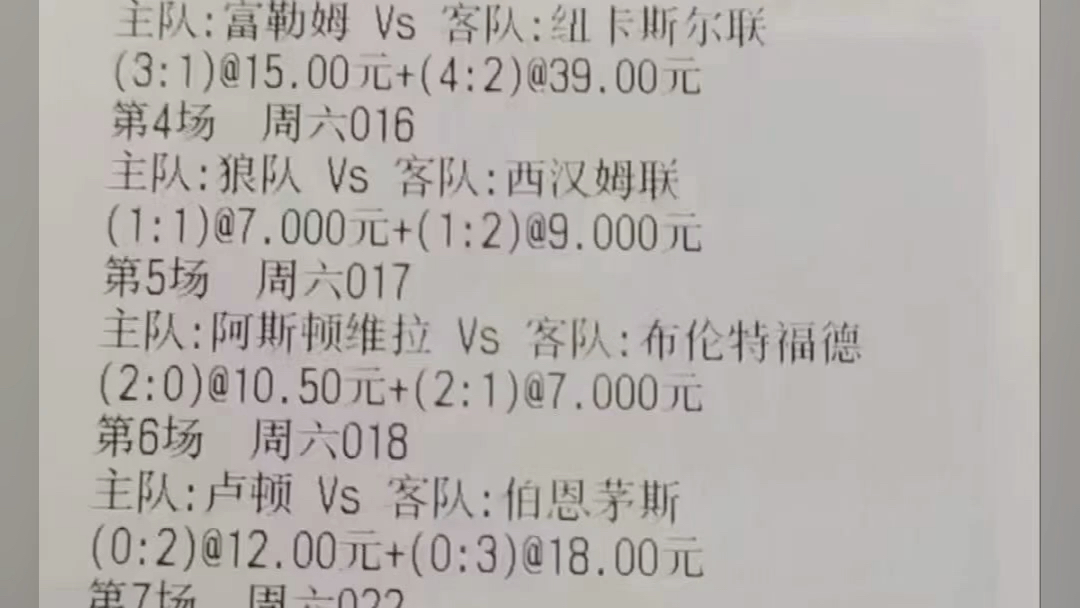 4-6今日足球推荐沧元图预测串子,需要看遮天体彩排列三请移步,百分