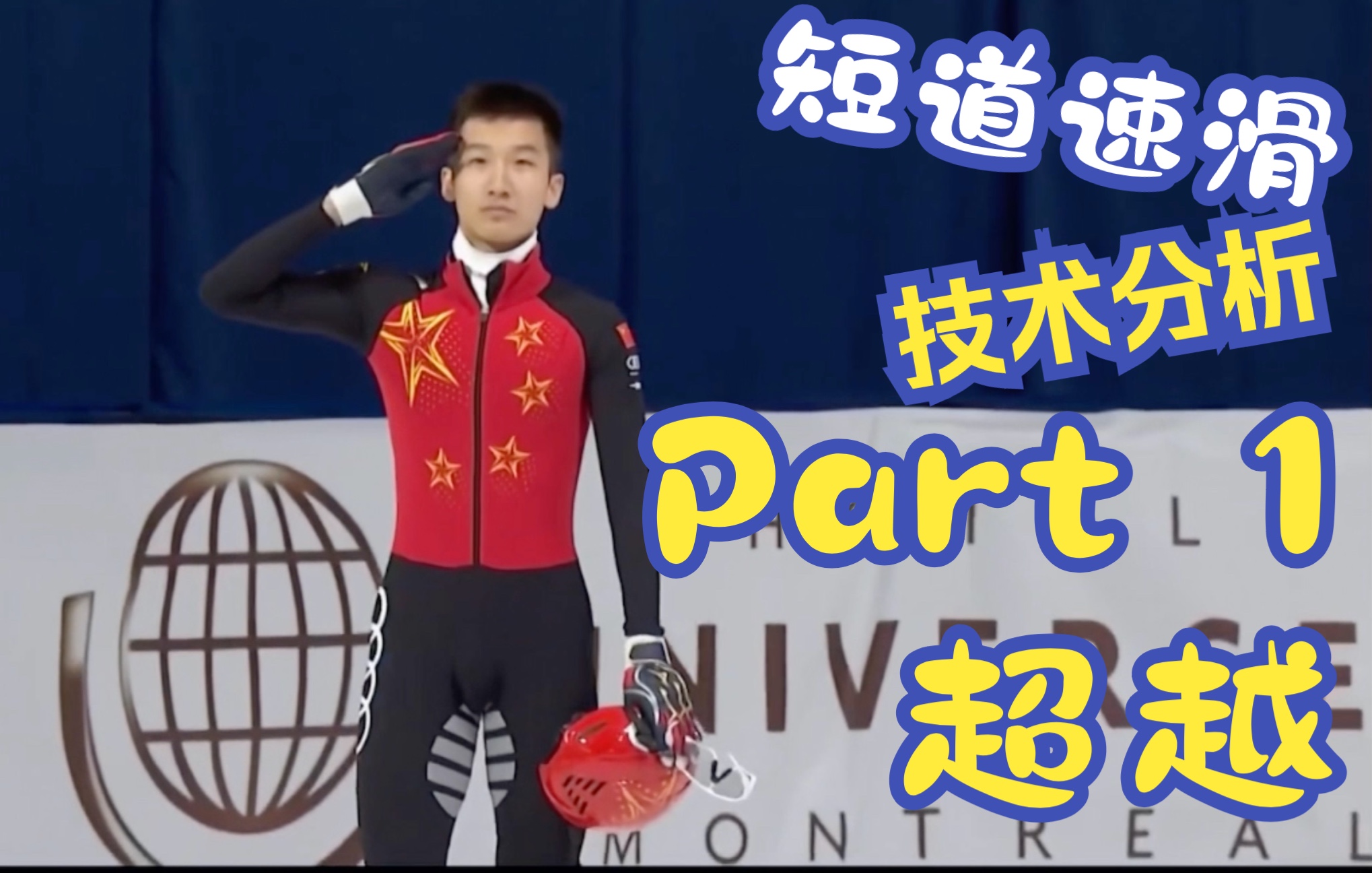 【许宏志】专属许子的技术分析Part 1 —— 超越哔哩哔哩bilibili