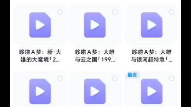 哆啦A梦剧场版资源分享哔哩哔哩bilibili