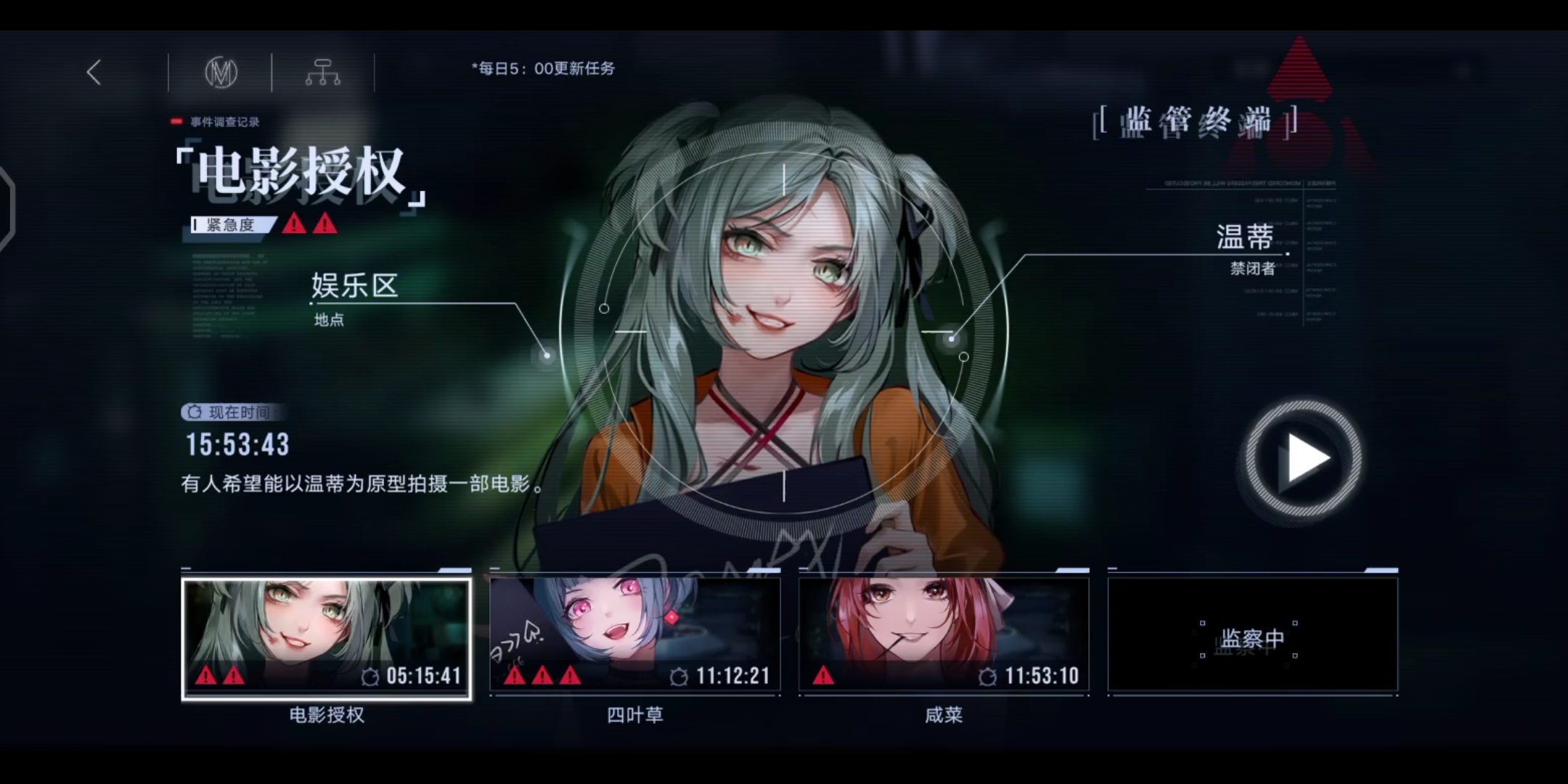 无期迷途【温蒂】监管终端-电影授权