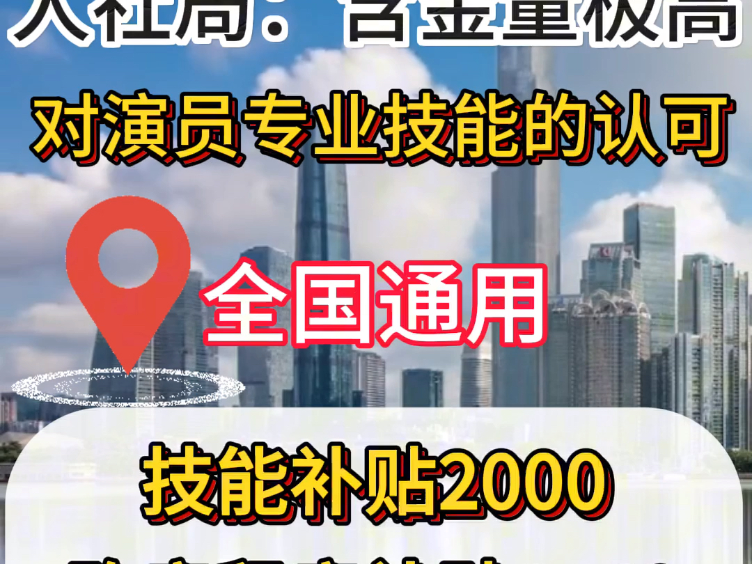 教你如何轻松拿下国家三级演员职称学历资历条件哔哩哔哩bilibili