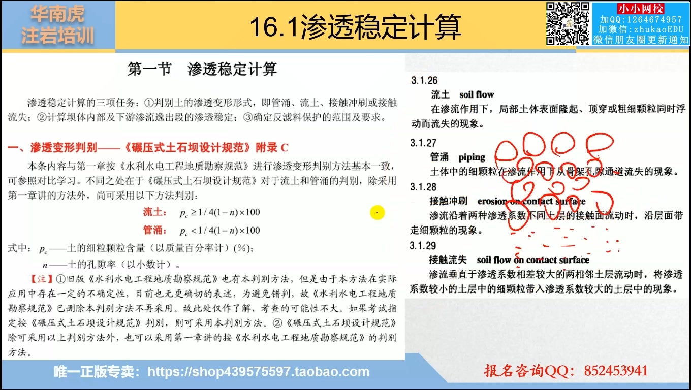 岩土 土石坝设计 土工合成材料设计哔哩哔哩bilibili