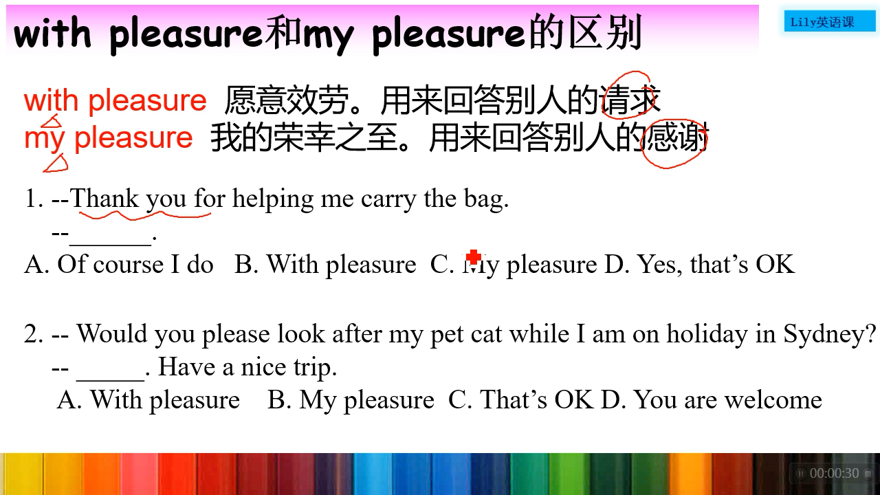with pleasure和my pleasure 的区别