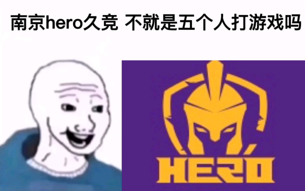 [图][南京hero久竞] “流水不争先，争的是滔滔不绝”