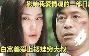 Download Video: 包工头大叔迎娶白富美艺术家，教科书式的逆袭之路！浅野温子|武田铁矢|江口洋介|经典怀旧日剧《101次求婚》全集解说，一口气看完！