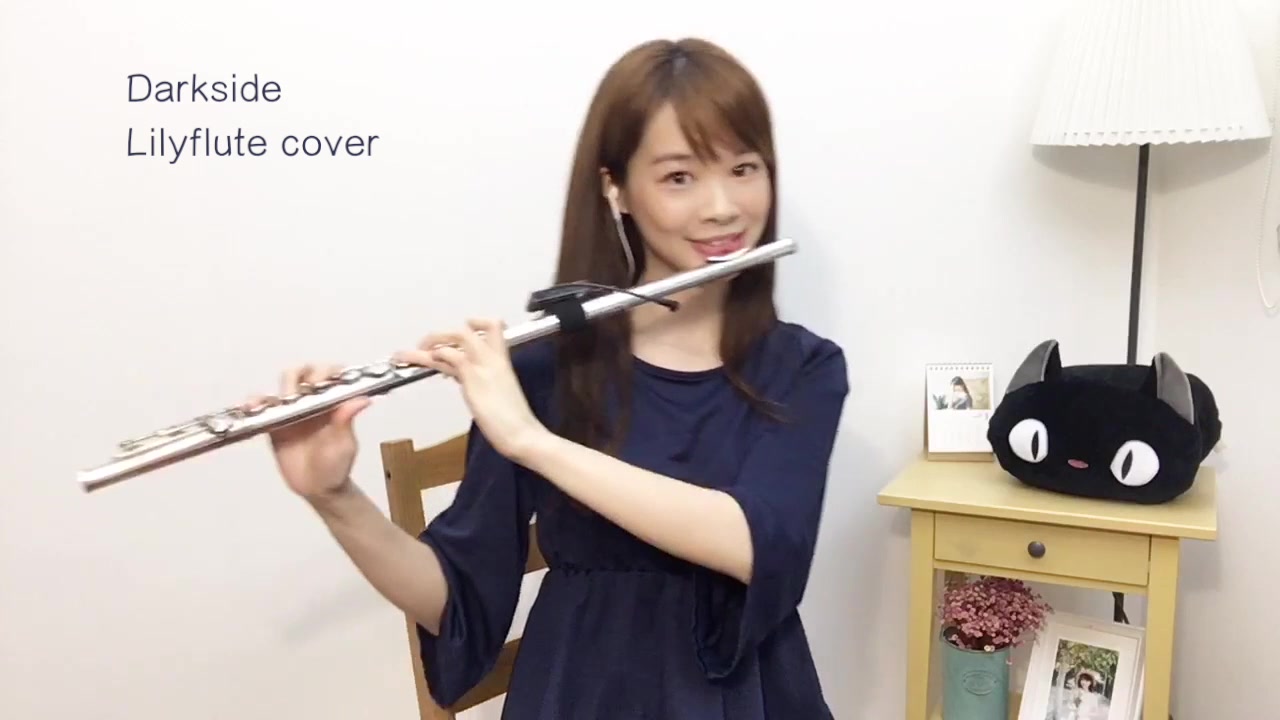 alan walker - darkside 長笛姐姐雲端音樂會 lilyflute cover